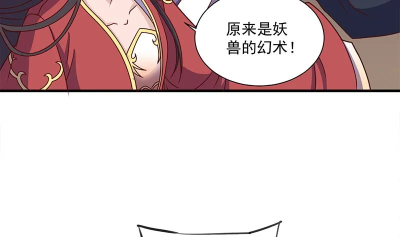 第308话 别太逞强了 第37页