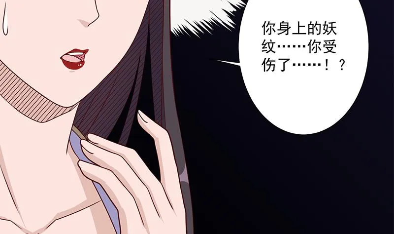 第308话 别太逞强了 第64页