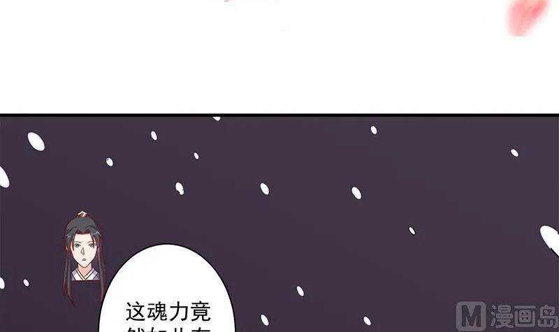 第310话 救了个野姑娘 第3页