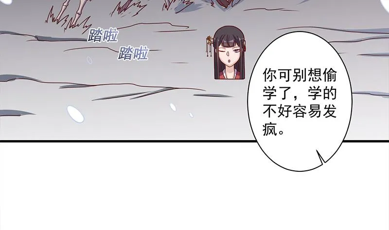 第310话 救了个野姑娘 第5页