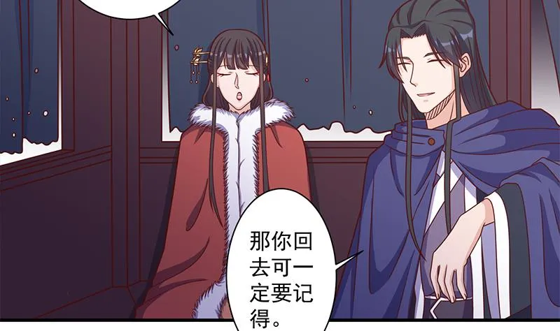 第310话 救了个野姑娘 第7页