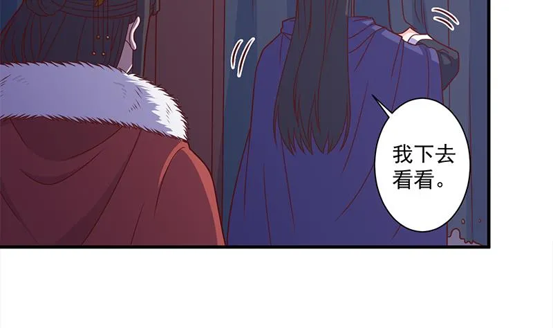 第310话 救了个野姑娘 第11页