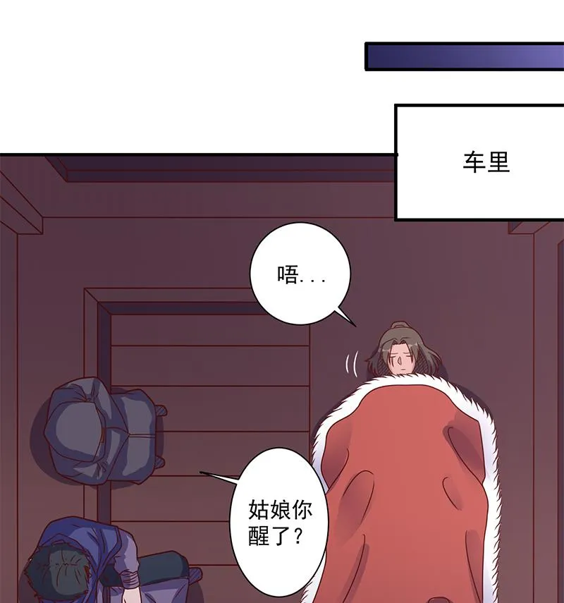 第310话 救了个野姑娘 第31页