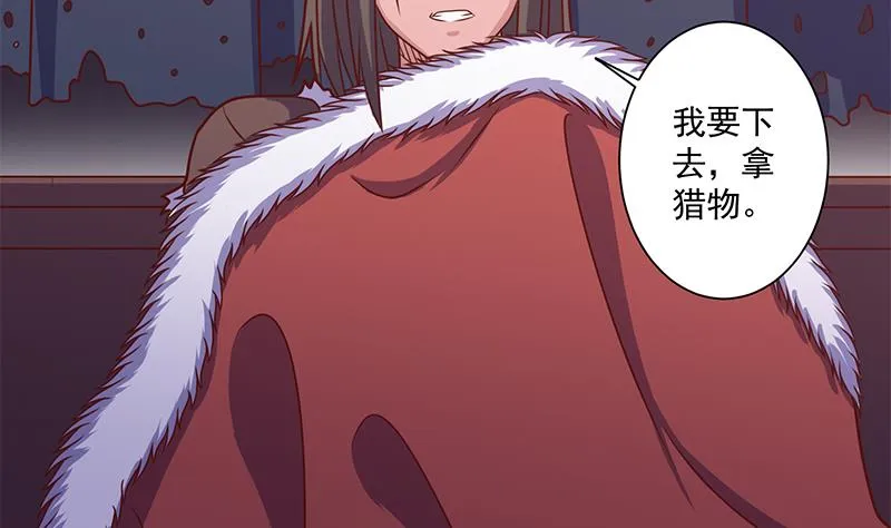 第310话 救了个野姑娘 第35页