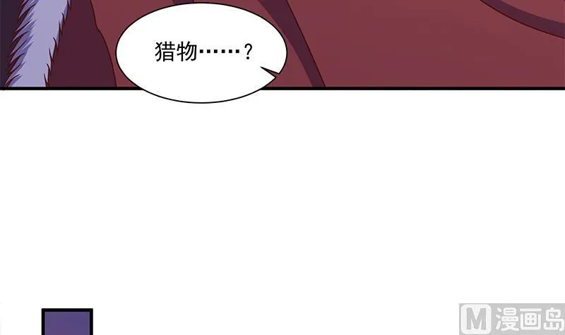 第310话 救了个野姑娘 第36页