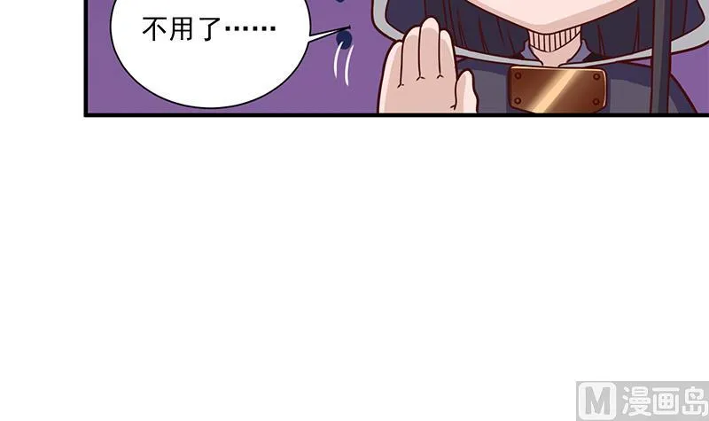 第310话 救了个野姑娘 第51页