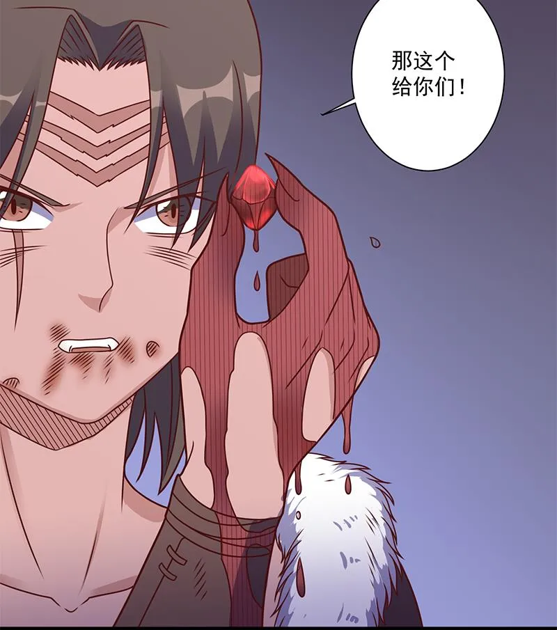 第310话 救了个野姑娘 第55页