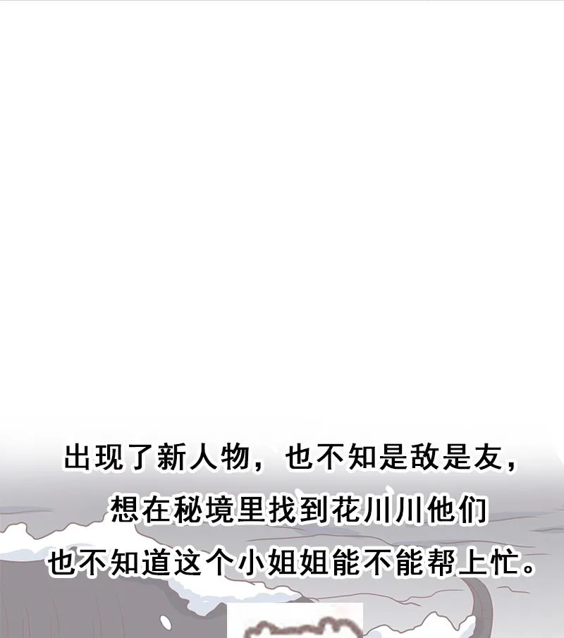 第310话 救了个野姑娘 第56页