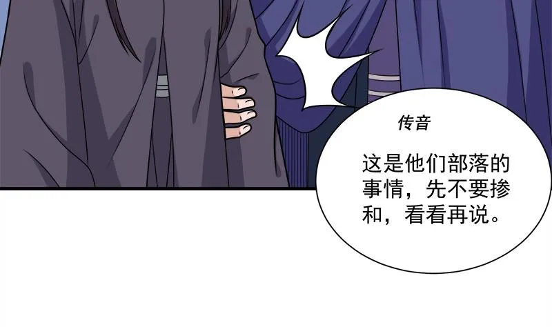 第312话 天月出手 第5页