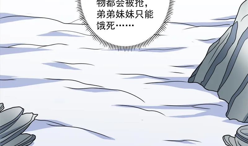 第312话 天月出手 第8页