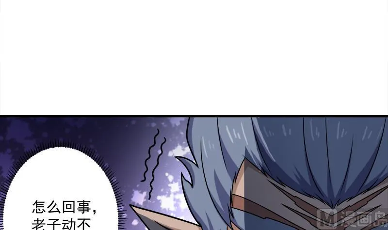 第312话 天月出手 第54页