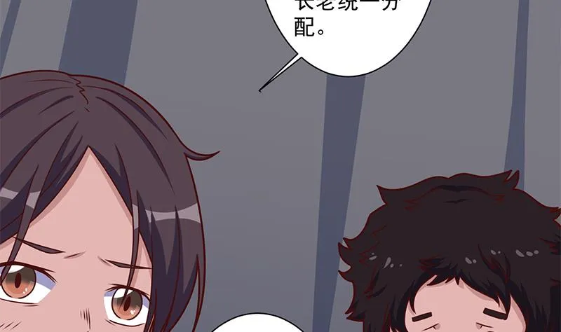 第313话 猛虎部落 第35页