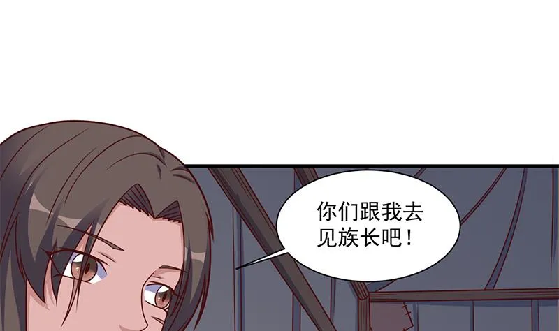 第313话 猛虎部落 第55页