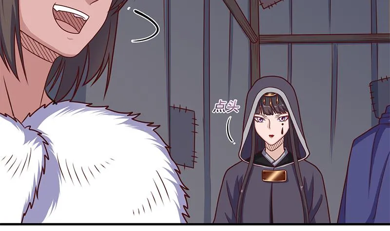 第313话 猛虎部落 第56页