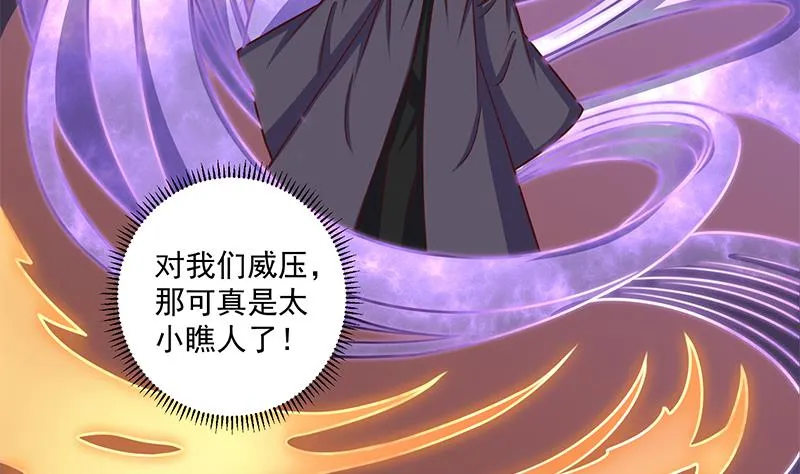 第313话 猛虎部落 第79页