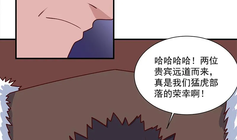 第314话 族长的威信 第4页