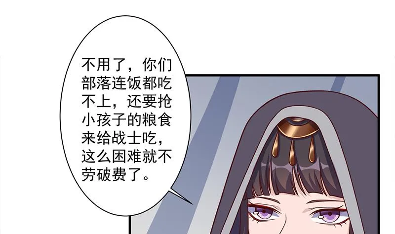 第314话 族长的威信 第8页