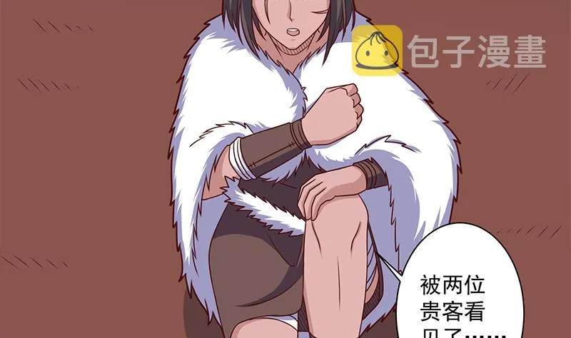 第314话 族长的威信 第11页