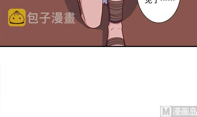 第314话 族长的威信 第12页