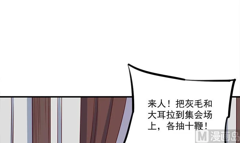 第314话 族长的威信 第15页