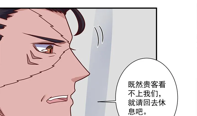 第314话 族长的威信 第20页