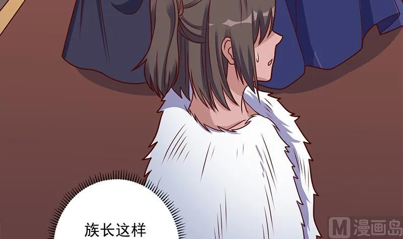 第314话 族长的威信 第24页