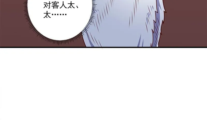 第314话 族长的威信 第25页