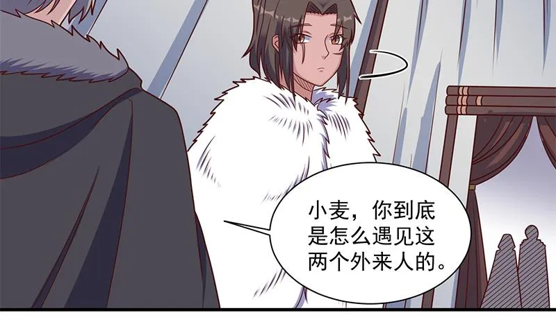 第314话 族长的威信 第29页