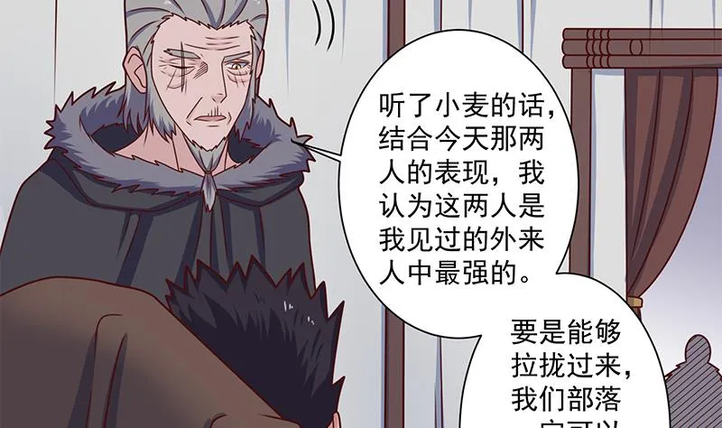 第314话 族长的威信 第35页