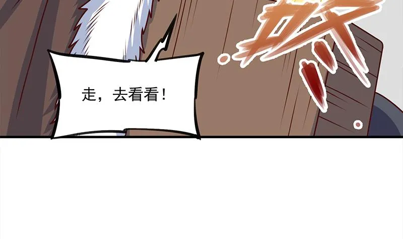 第314话 族长的威信 第43页