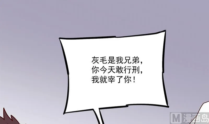第314话 族长的威信 第45页