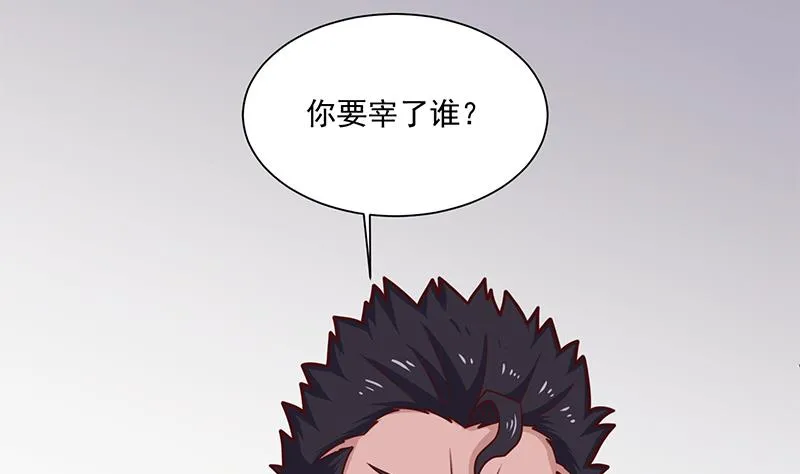 第314话 族长的威信 第49页