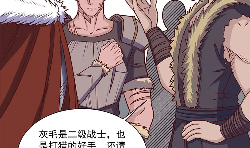 第314话 族长的威信 第55页