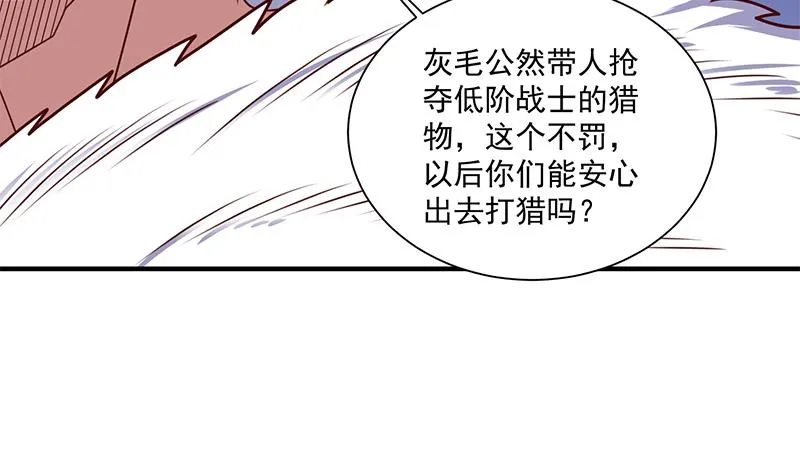 第314话 族长的威信 第59页