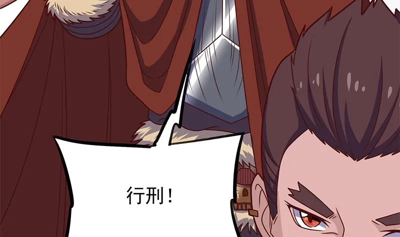 第314话 族长的威信 第64页