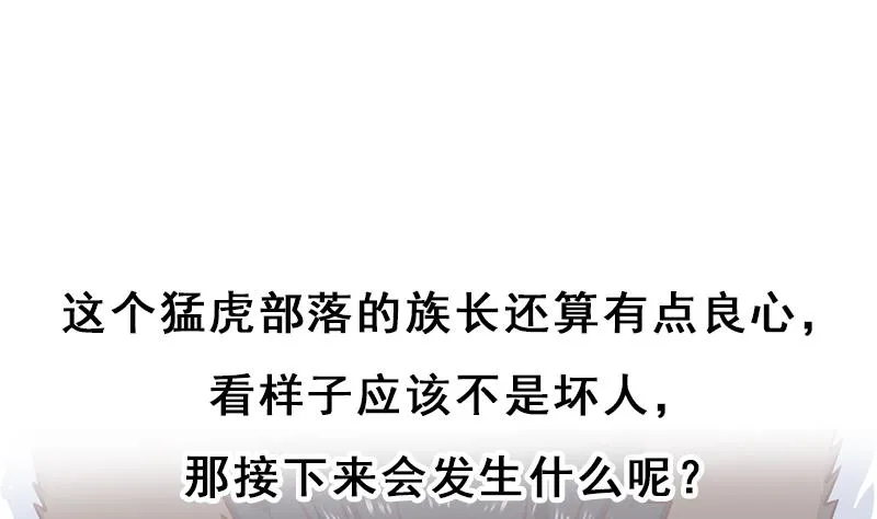 第314话 族长的威信 第67页