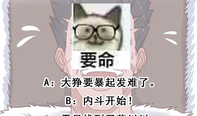 第314话 族长的威信 第68页