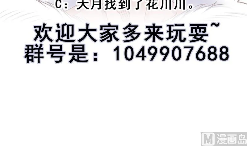 第314话 族长的威信 第69页