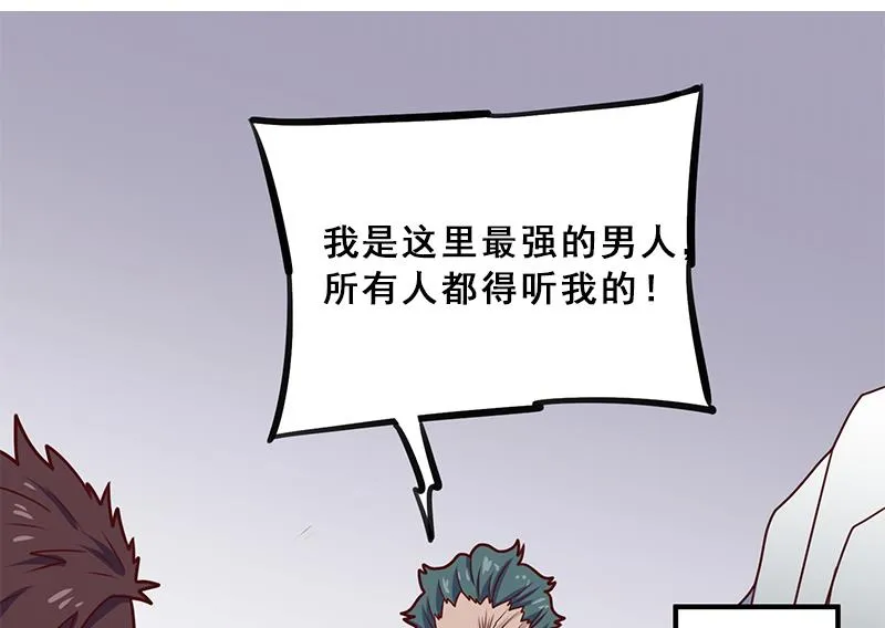 第314话 族长的威信 第70页