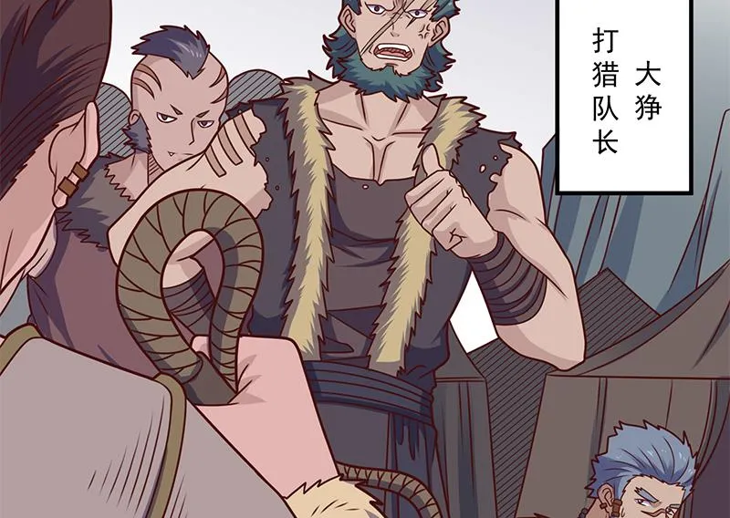 第314话 族长的威信 第71页
