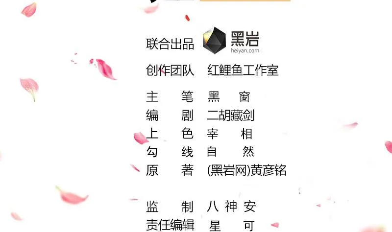 第315话 天月的计策 第2页