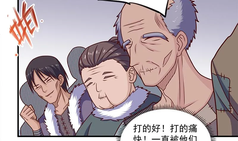 第315话 天月的计策 第8页