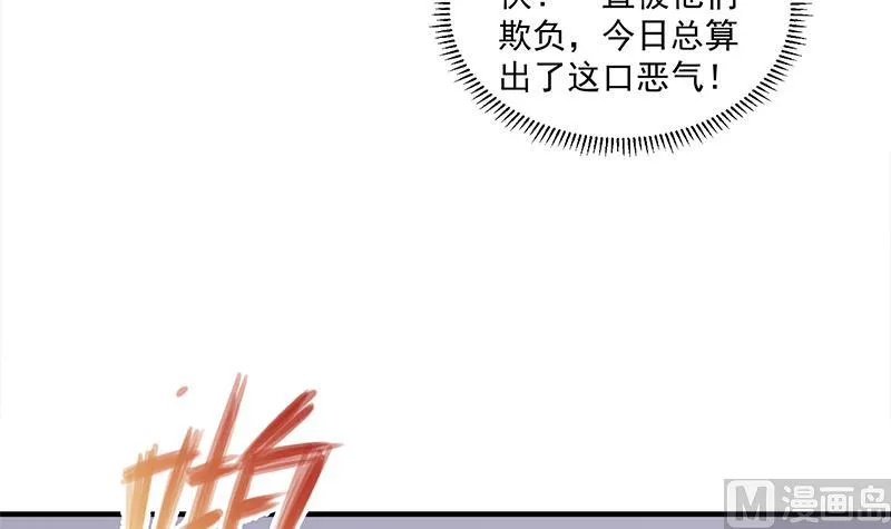 第315话 天月的计策 第9页