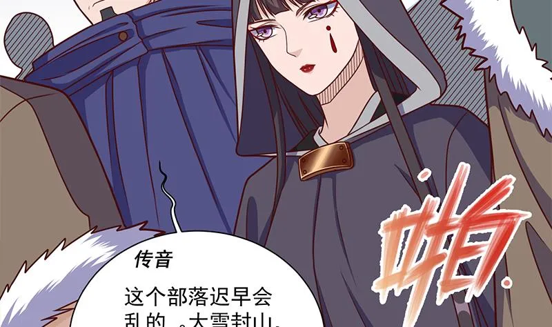 第315话 天月的计策 第11页