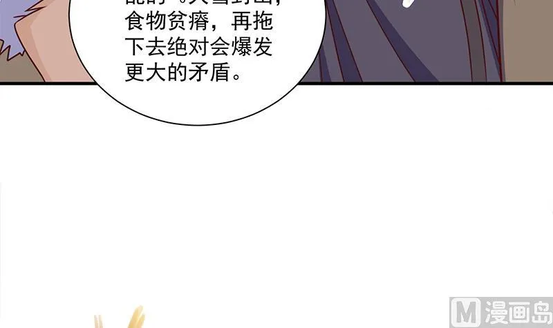 第315话 天月的计策 第12页