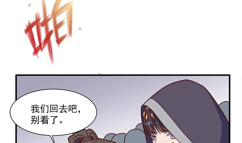 第315话 天月的计策 第13页