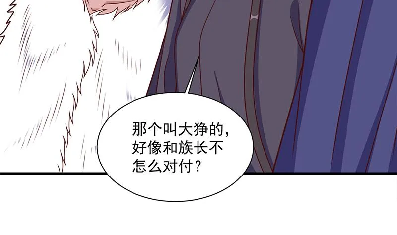 第315话 天月的计策 第17页