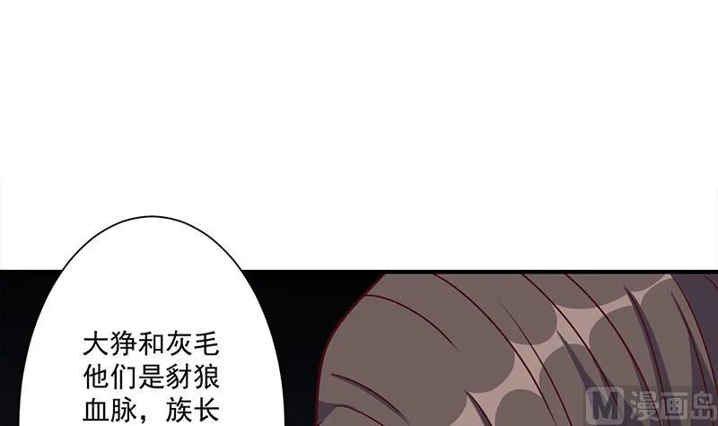 第315话 天月的计策 第18页