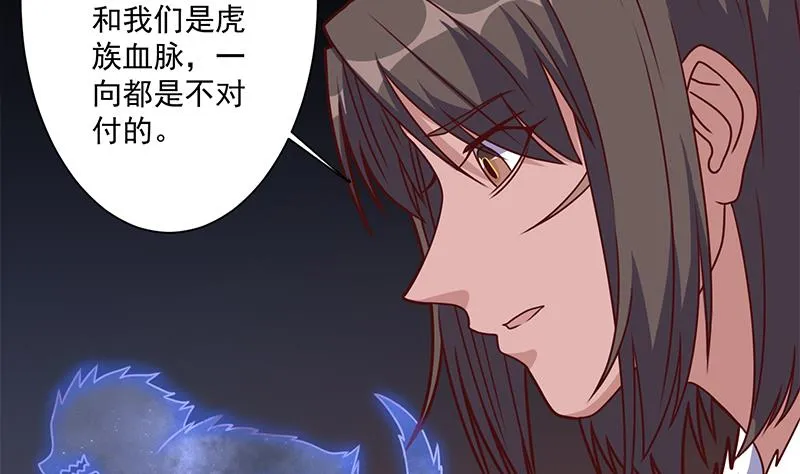 第315话 天月的计策 第19页
