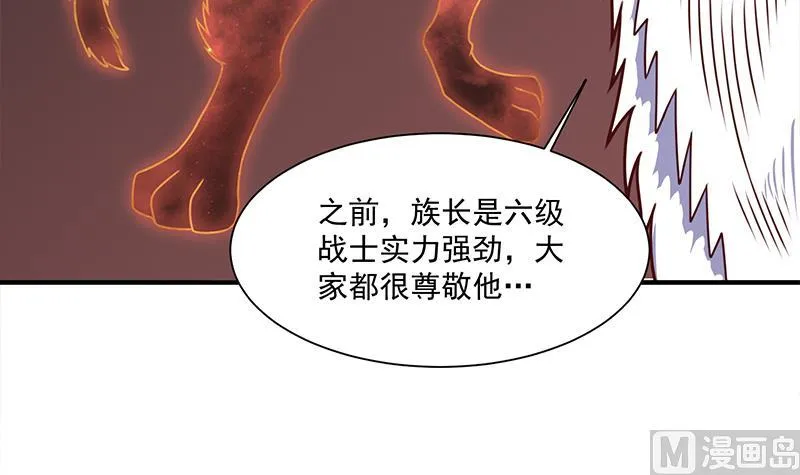 第315话 天月的计策 第21页